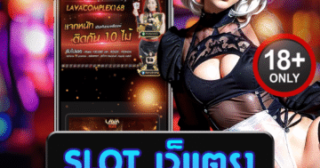 slot เว็บตรง เล่นฟรี ภาพสวย แตกง่าย ลุ้นมันส์ทุกสปิน