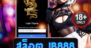 สล็อต ib888 สนุกตื่นเต้น ลุ้นโบนัสแตกง่าย เกมสล็อตยอดนิยม
