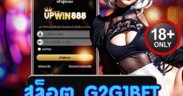 สล็อต g2g1bet เกมสล็อตสุดมันส์ ลุ้นรางวัลใหญ่ เล่นเพลิน