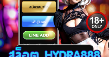 สล็อต hydra888 เกมแตกง่าย ลุ้นมันส์ โบนัสจัดเต็ม ทุกวัน