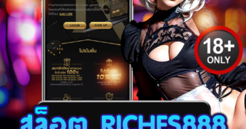 สล็อต riches888 สนุกสุดมันส์ ลุ้นแจ็คพอตทุกสปิน แตกหนัก